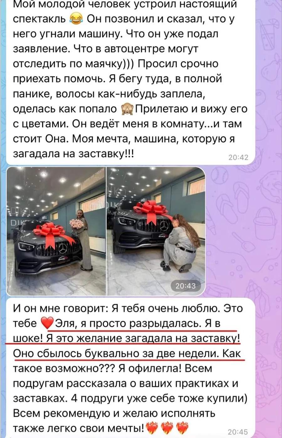 Отзыв: молодой человек подарил машину — желание с заставки сбылось за две недели