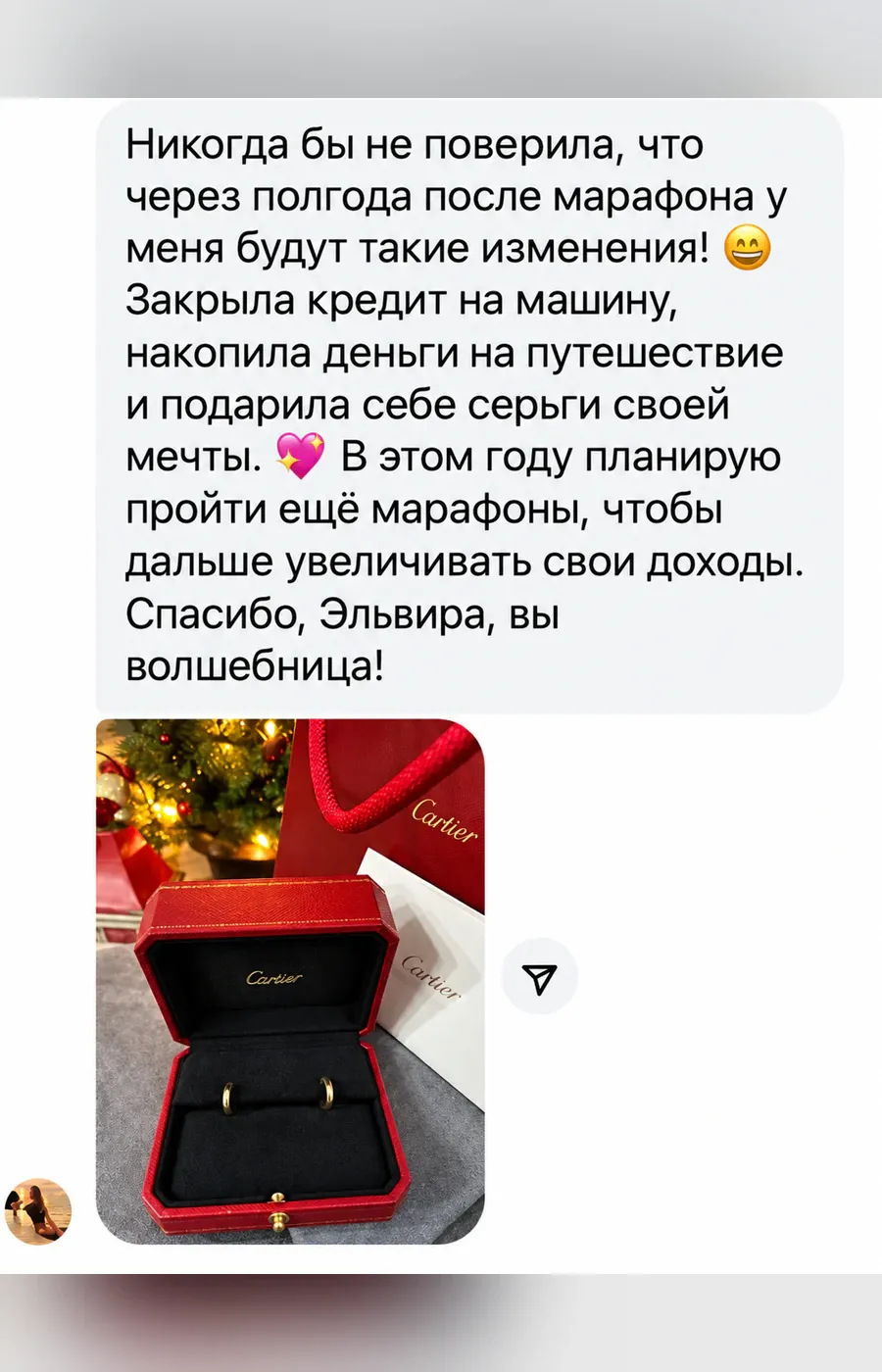 Отзыв: через полгода после марафона закрыла кредит и подарила себе серьги Cartier