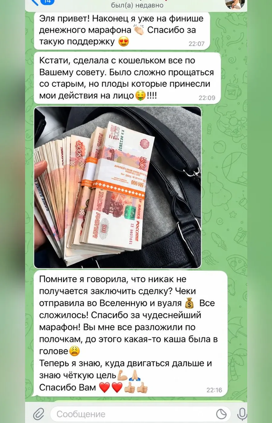 Отзыв: после марафона удалось закрыть сделку, на фото — пачки купюр