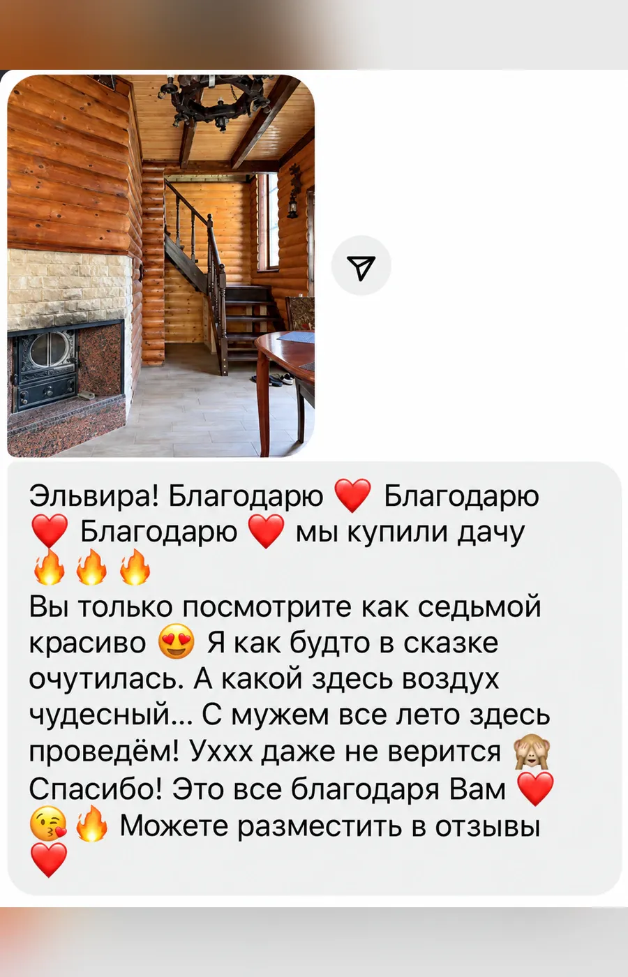 Отзыв: после марафона купили дачу, на фото — деревянный дом с камином