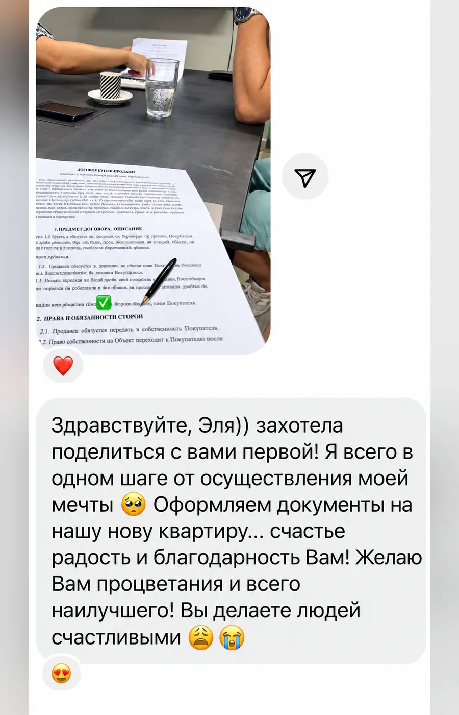 Отзыв: подписан договор — первый шаг к новой квартире