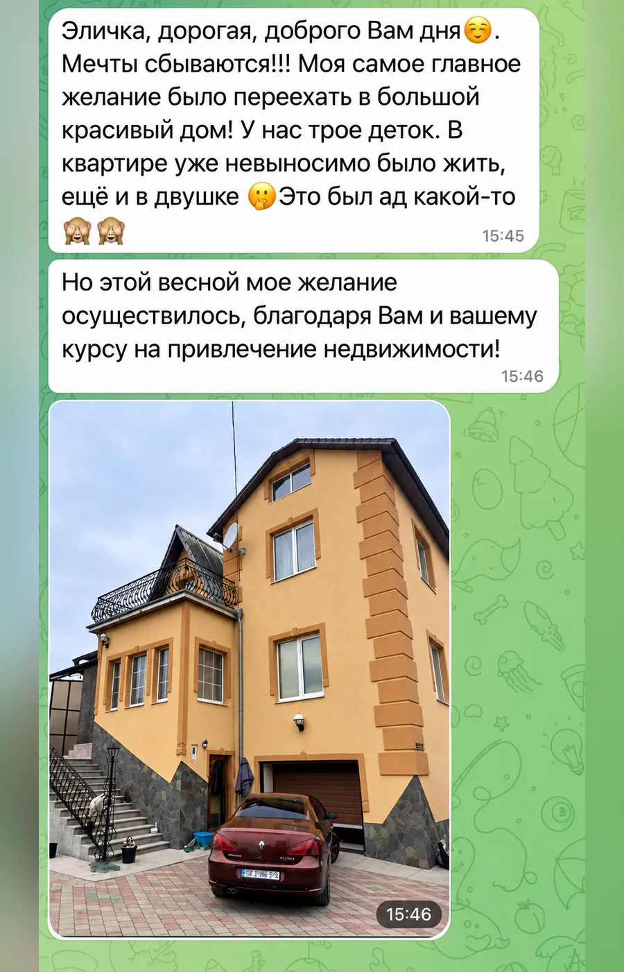 Отзыв: семья переехала в большой дом после курса о недвижимости